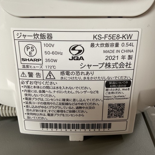 3合炊き?✨SHARPシャープ2021年製KS-F5E8-KWホワイト炊飯器