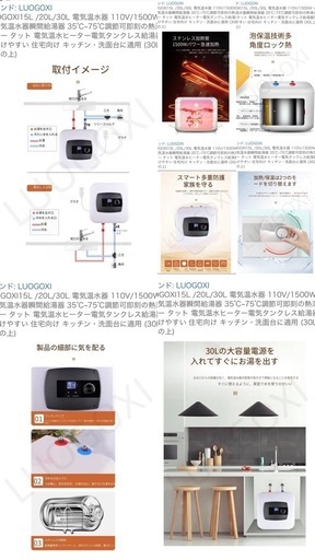 GW対応可能!! 給湯器