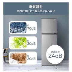 ハイセンス Hisense冷蔵庫250L 自動霜取り スリム 高性能 静音 右開き 2ドアHR-B2501 シルバーの画像