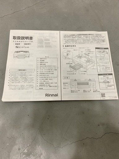 Rinnai リンナイ ガステーブル ガスコンロ 都市ガス用 右強火 22年製 RT35NJH KSR563BKR ブラック 4D