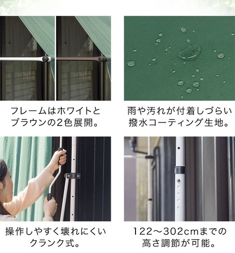 日除けサンシェード