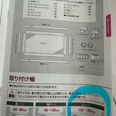 【新品】　日本育児　とおせんぼ　L size ベビーゲート　ベビーフェンス
　　　の画像