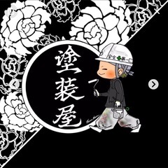 鉄部塗装モニター募集‼︎サビ対策・美観回復‼︎
