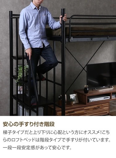 宮付き階段付きロフトベッド ハイタイプ　ブラック 黒 (KAGU350 lofty) 