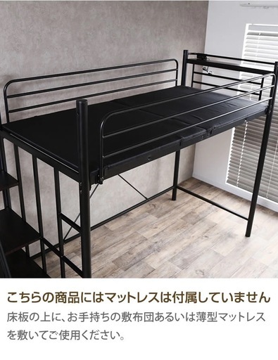 宮付き階段付きロフトベッド ハイタイプ　ブラック 黒 (KAGU350 lofty) 