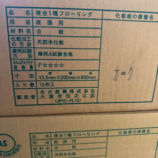 【41㎡分】EIDAIフローリング13ケースセット オーク柄