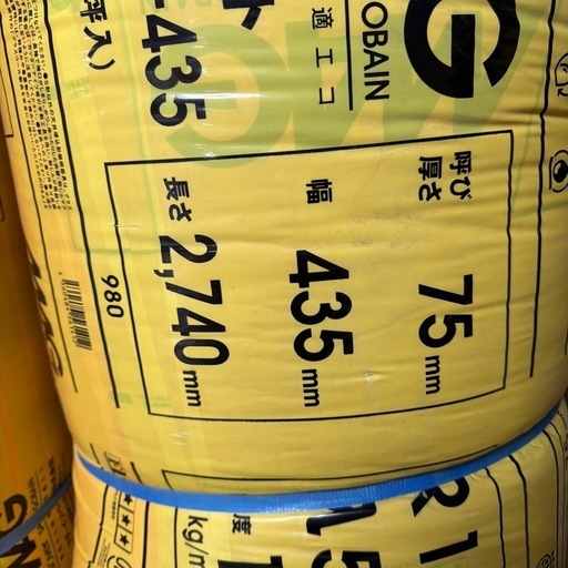 断熱材3束まとめ売り イゾベール