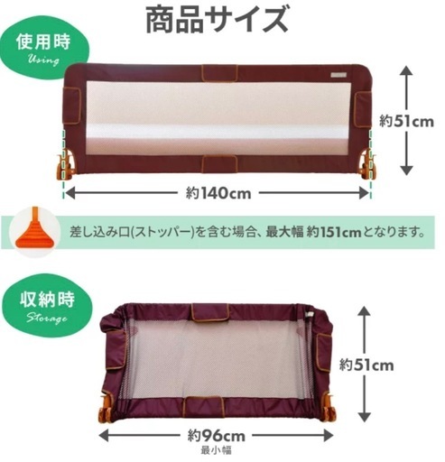 【済】リトルプリンセス 伸縮式ベッドレール 2個セット