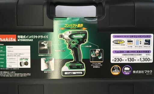 Makita 充電式インパクトドライバー MTD002DSAX 未使用