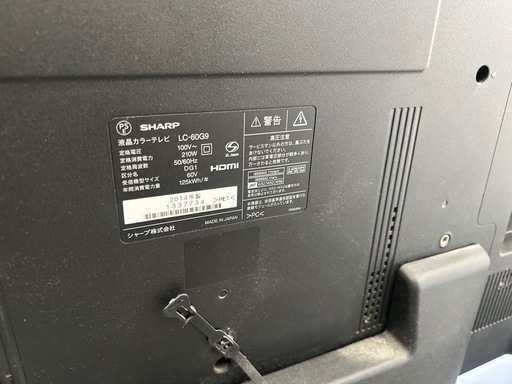 【受け渡し予定者確定中】テレビ　60インチ