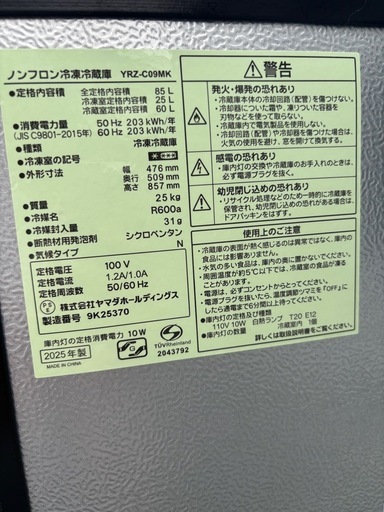 冷蔵庫　2ドア