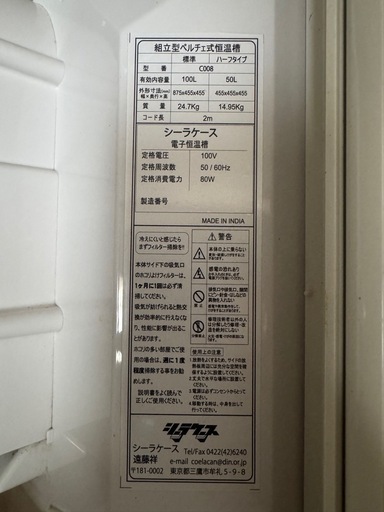 冷やし虫家（2020年新品購入） (ノーネーム) 朝霞のその他の中古