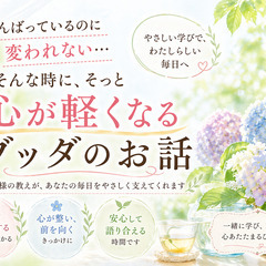 がんばっているのに変われない…そんな時に、そっと心が軽くなるブッ...