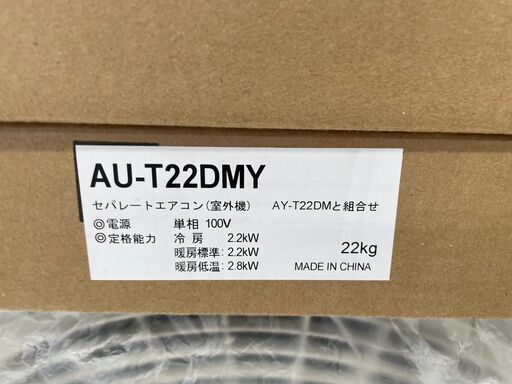 ◇ドリーム尼崎1号館◇【未使用】シャープ ルームエアコン 6畳用 AY-T22DM 2025年製【ジモティー割引対象商品】 ◇ドリーム尼崎1号館◇【未使用】シャープ ルームエアコン AY-T22DM 6