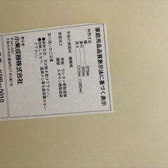 4/28迄の期間限定 　PC デスク　小泉成器株式会社  の画像