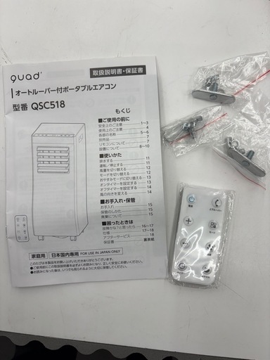 【ドリーム川西店限定】☆ジモティー見たよ割引☆  COS クアッズ スポットクーラー 【2125560000040003】