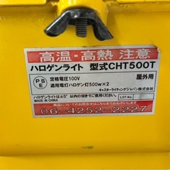 Caster 三脚付きハロゲン投光器 500W×2灯 作業灯 屋外照明の画像