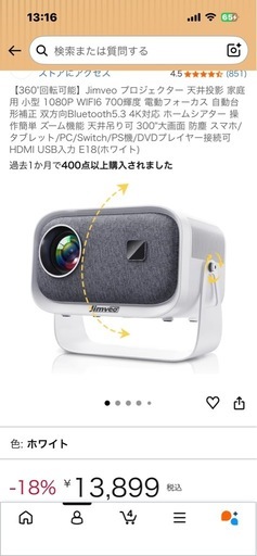 プロジェクター