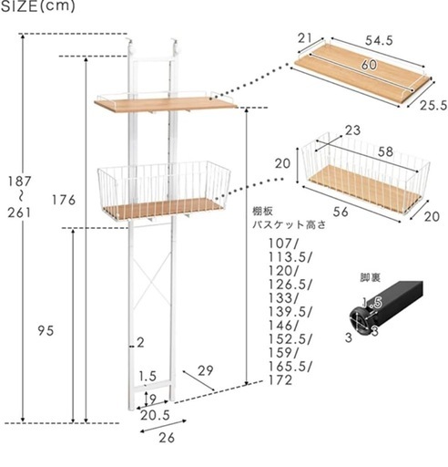 洗濯機ラック