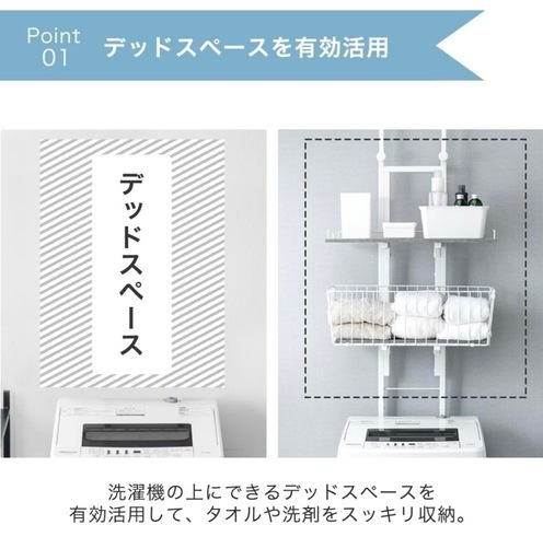 洗濯機ラック