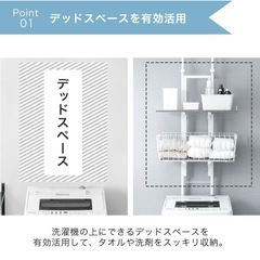 洗濯機ラックの画像
