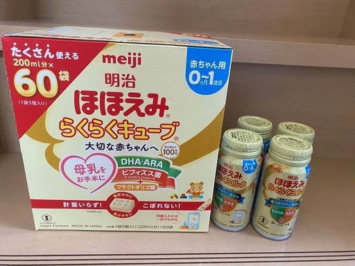 ほほえみミルクセット