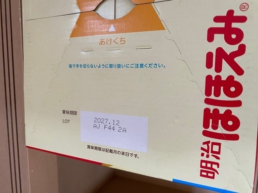 ほほえみミルクセット