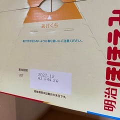 ほほえみミルクセットの画像