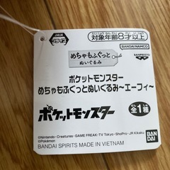ポケットモンスター エーフィ ぬいぐるみ 本体 約30cmの画像