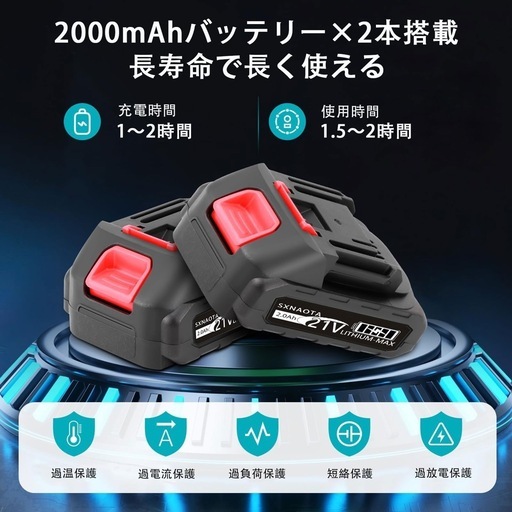 新品　電動剪定バサミ コードレス バッテリー2個付 21V  軽量設計 庭木剪定 