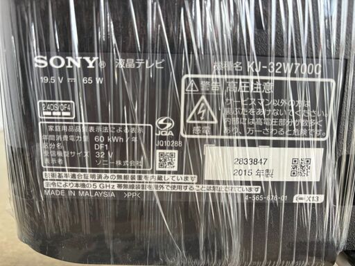 SONY　KJ-32W700C　32型テレビ