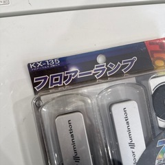 未使用　車用フロアーランプの画像