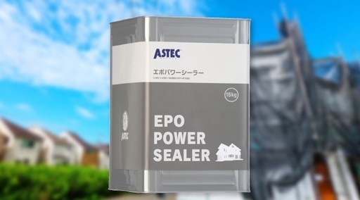 【大量在庫】エポパワーシーラー 透明色 下塗り材 未開封 業務用