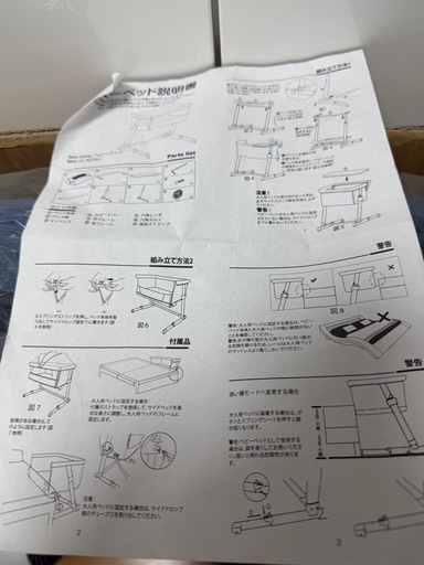 ベビーベッド  添い寝可 蚊帳付き