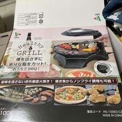 無煙ロースター　Healthy GRILLの画像
