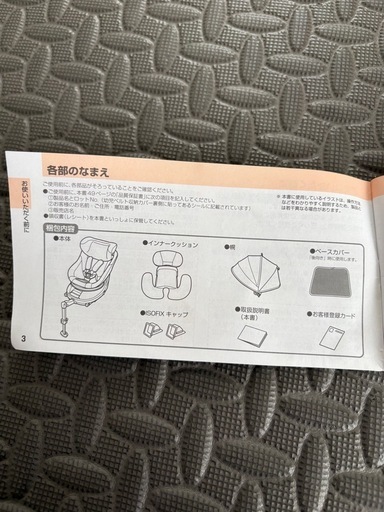 コンビ　クルムーヴアドバンスISOFIX EG JP-590 チャイルドシート