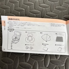 コンビ　クルムーヴアドバンスISOFIX EG JP-590 チャイルドシートの画像