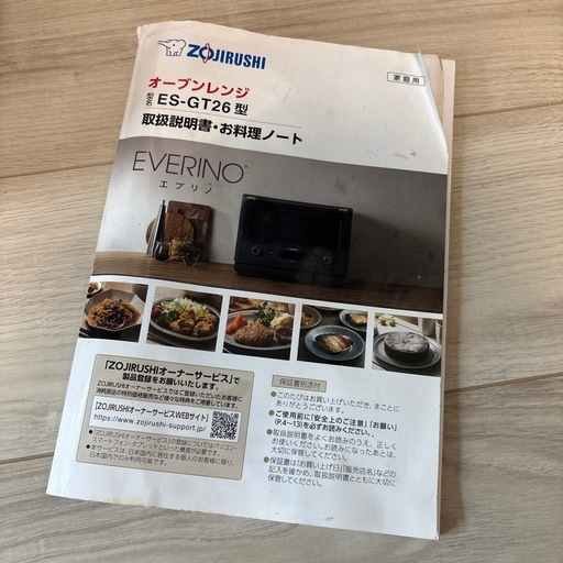 ジャンク品 象印 オーブンレンジ エブリノ ES-GT26 2022年製