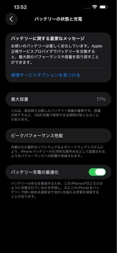 iPhone13Pro MAX 256GB シエラブルー