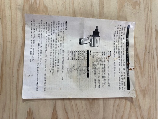 エアーインパクトレンチ　　KT C