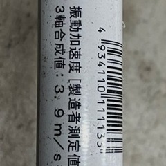 刈り払い機　草刈り機　2台まとめての画像
