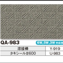 タキストロン 防滑性ビニル床シート 2.0mの画像