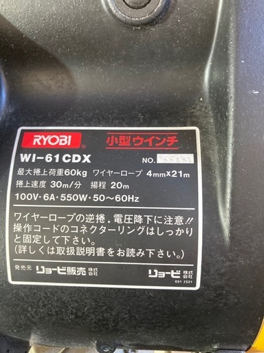 RY O B i 　小型ウインチ