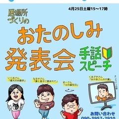 手話に興味ある人　オンラインのみ