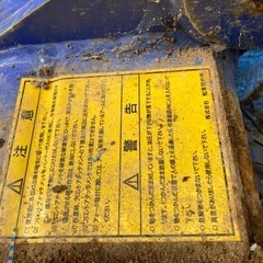 ユンボ　爪　疾風　hayateの画像