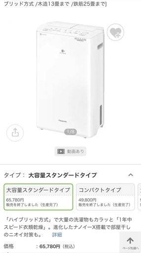 【Panasonic/パナソニック】【ハイブリッド方式除湿機】★2023年製 クリーニング済/6ヶ月 【管理番号12404】桒
