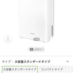 【Panasonic/パナソニック】【ハイブリッド方式除湿機】★2023年製 クリーニング済/6ヶ月 【管理番号12404】桒の画像