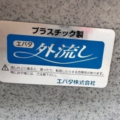 【商談中】エバタの庭用プラスチック製立水栓セットの画像