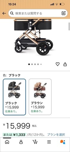 ベビーカー
