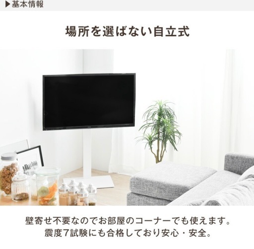 テレビスタンド